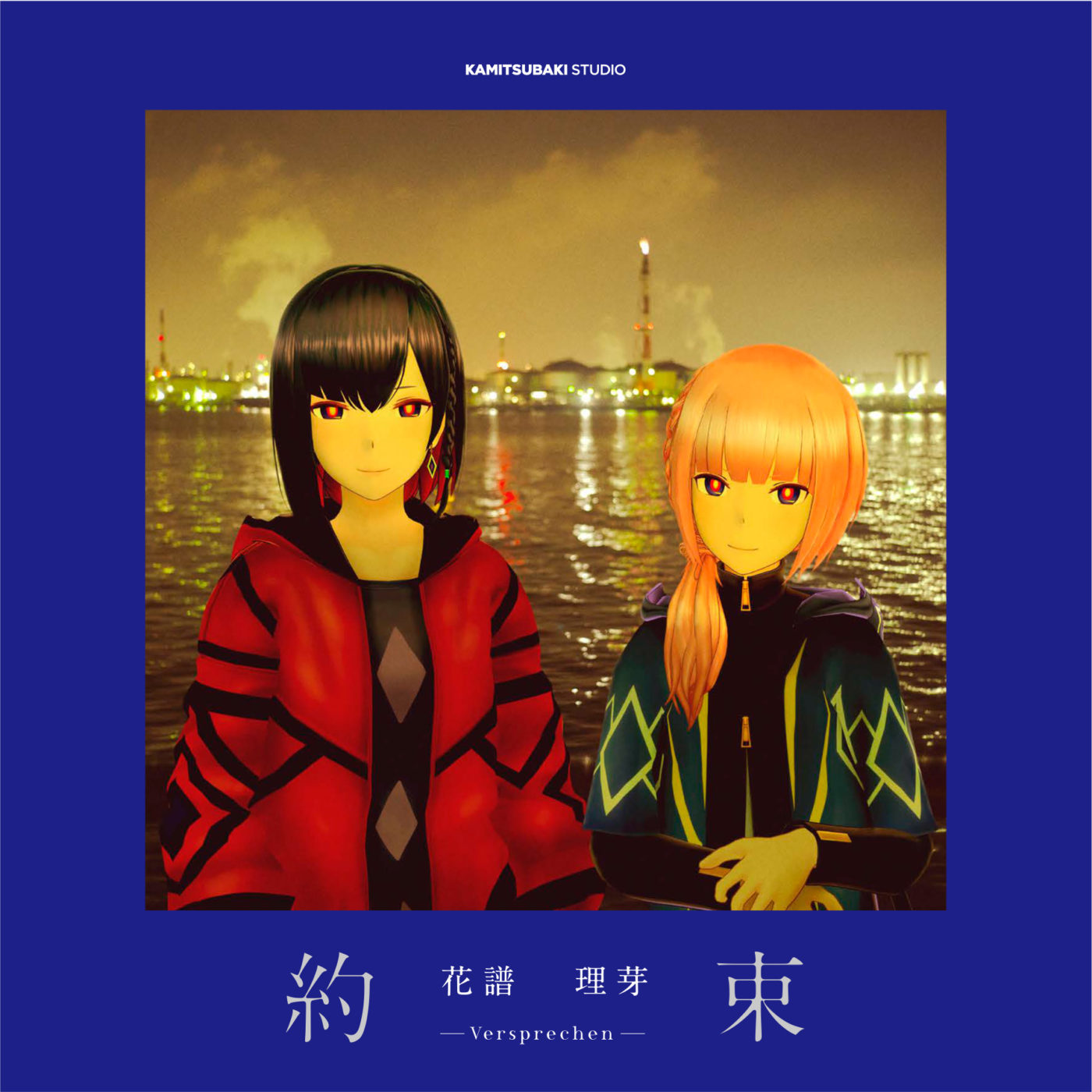 花譜・理芽】共作写真集「約束-Versprechen」発売決定 | NEWS 